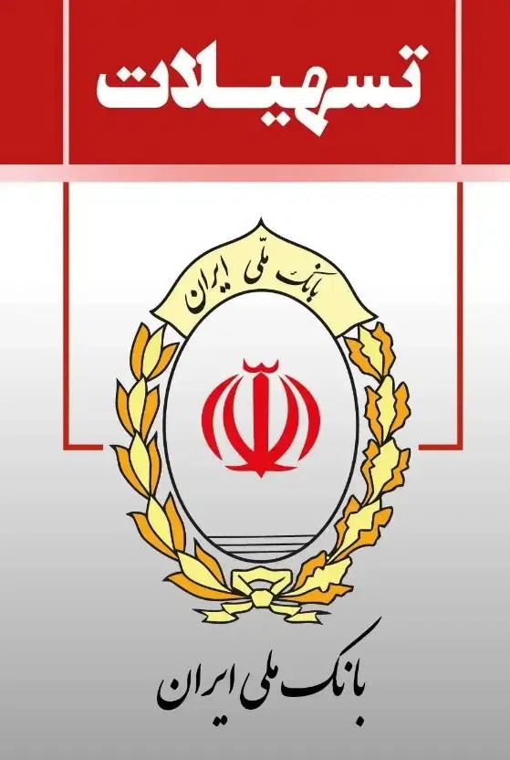 نیازمند ضامن تسویه آنی|خدمات مالی، حسابداری، بیمه|تهران, آبشار|دیوار