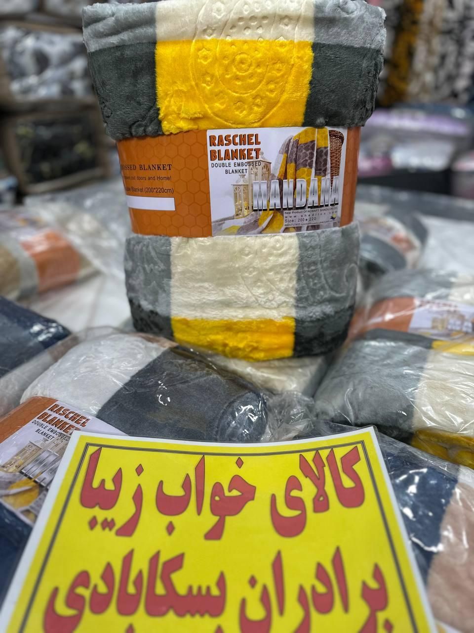 پتو مسافرتی ماندانا دو نفره فروشگاه زیبا|رختخواب، بالش، پتو|مشهد, کوی راد|دیوار