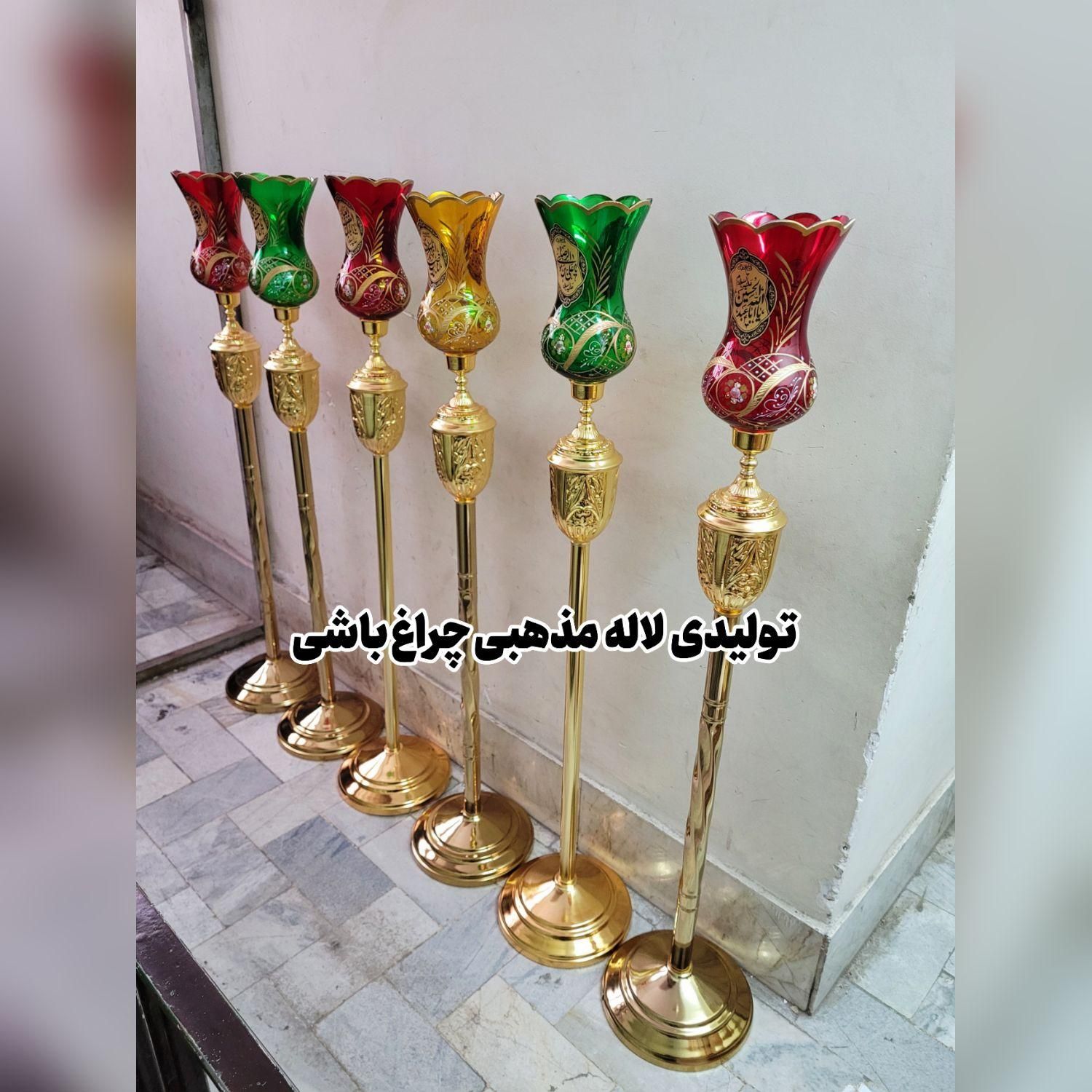 تولیدی لاله مذهبی کنار ممبری برقی شمعی پایه فورتیک|صنایع دستی و سایر لوازم تزئینی|تهران, شوش (باغ آذری)|دیوار