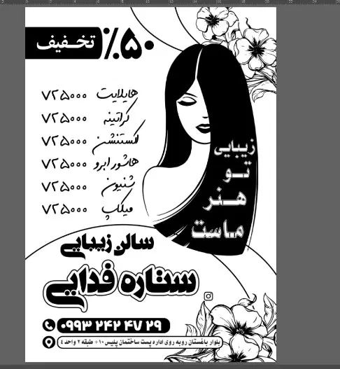 جشنواره آخر تابستونه تخفیف 50درصدی کراتین و رنگ|خدمات آرایشگری و زیبایی|کرج, باغستان|دیوار