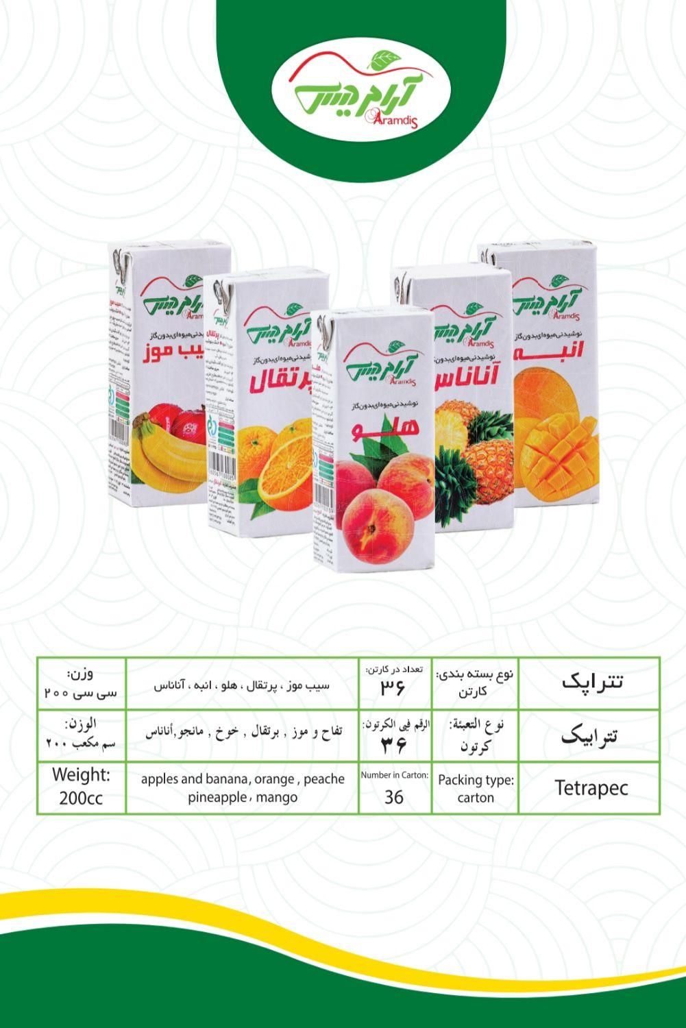 آبمیوه و ساندیس زیر قیمت بازار|خوردنی و آشامیدنی|قم, چهار مردان|دیوار