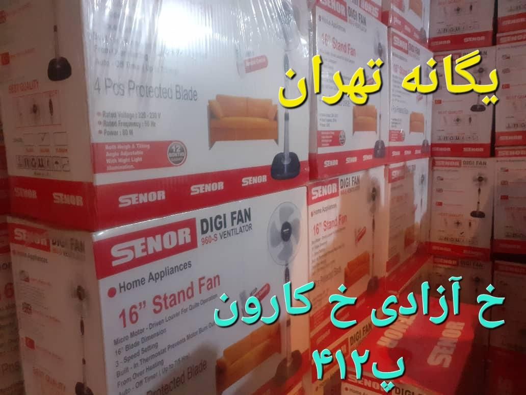پنکه ایستاده ۳ منظوره سنور senor سه کاره|پنکه و تصفیه‌کنندهٔ هوا|تهران, جیحون|دیوار