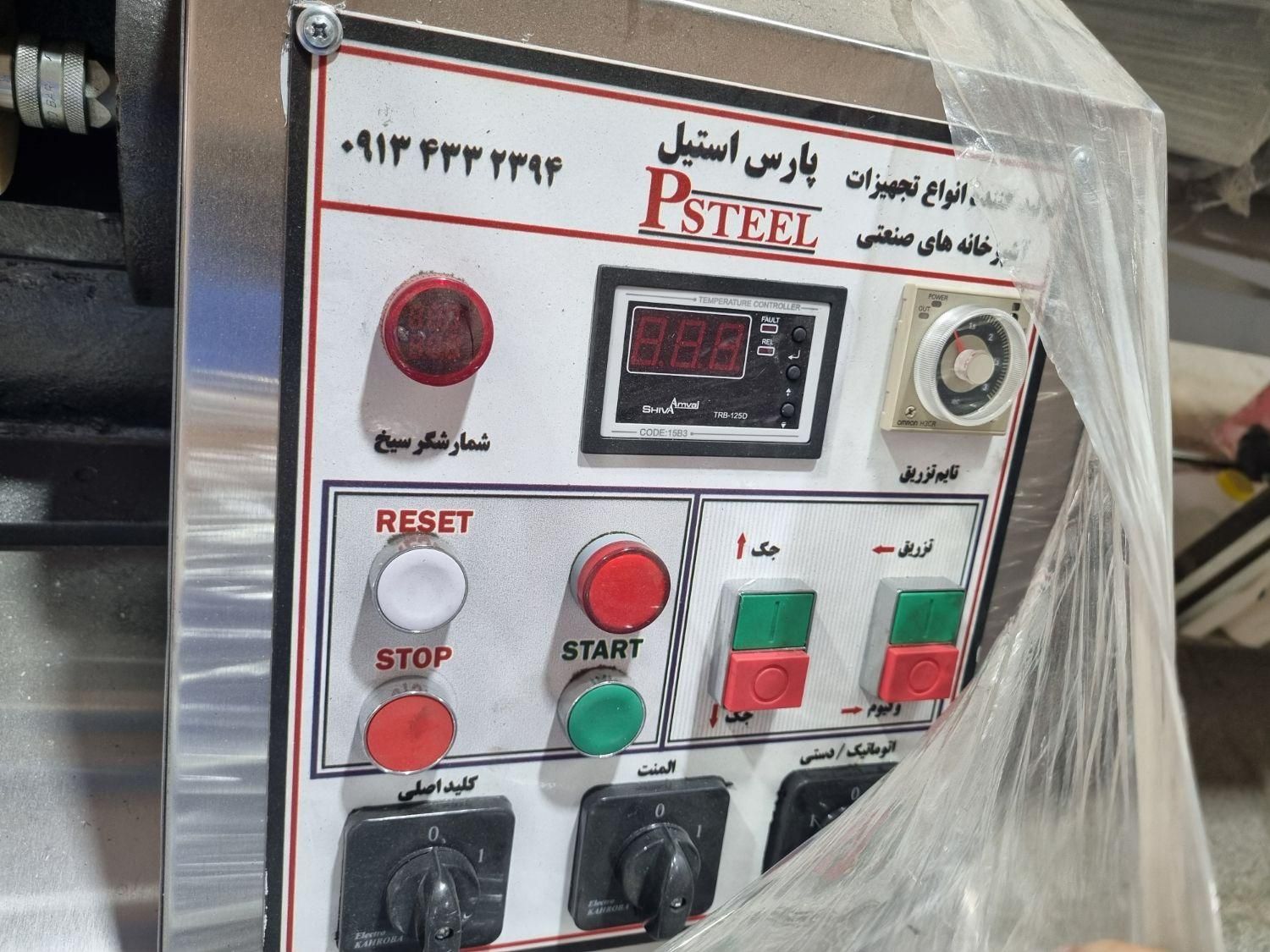 کباب سیخ گیر  کباب پز تابشی گاز ۴ شعله فردار|کافی‌شاپ و رستوران|شیراز, نیایش|دیوار