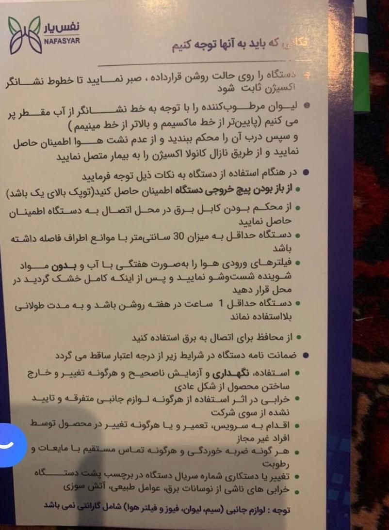 اکسیژن ساز نفس یار طب سوشیا SA5|آرایشی، بهداشتی، درمانی|شیراز, زرهی|دیوار