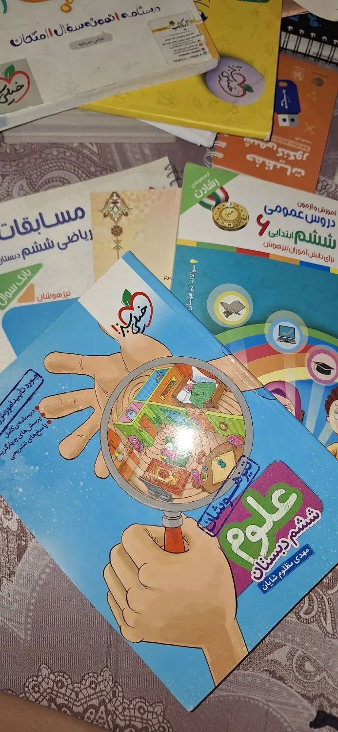 فارسی،علوم،ریاضی ششم|کتاب و مجله آموزشی|کرج, ساماندهی|دیوار