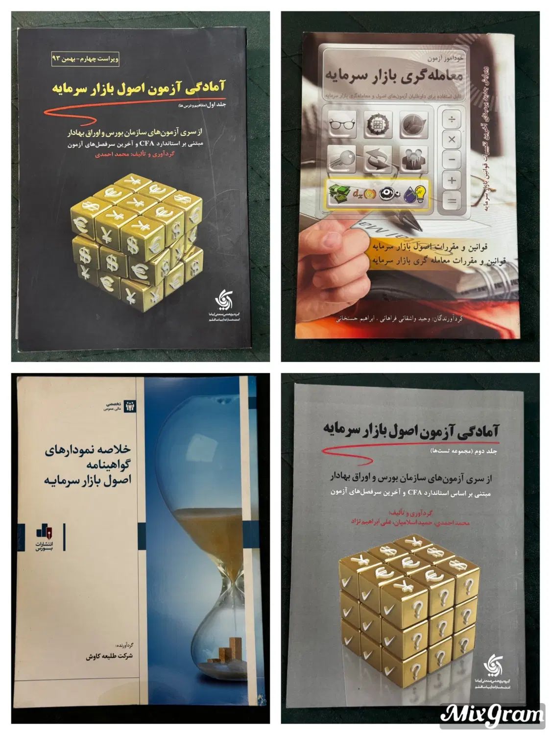 کتاب اصول بازار سرمایه بورس ایران آزمون|کتاب و مجله آموزشی|تهران, سعادت‌آباد|دیوار
