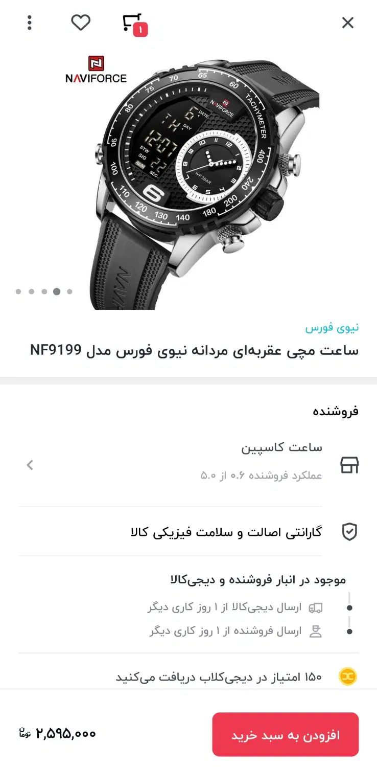 ساعت نیوی فورس۹۱۹۹|ساعت|تهران, استاد معین|دیوار