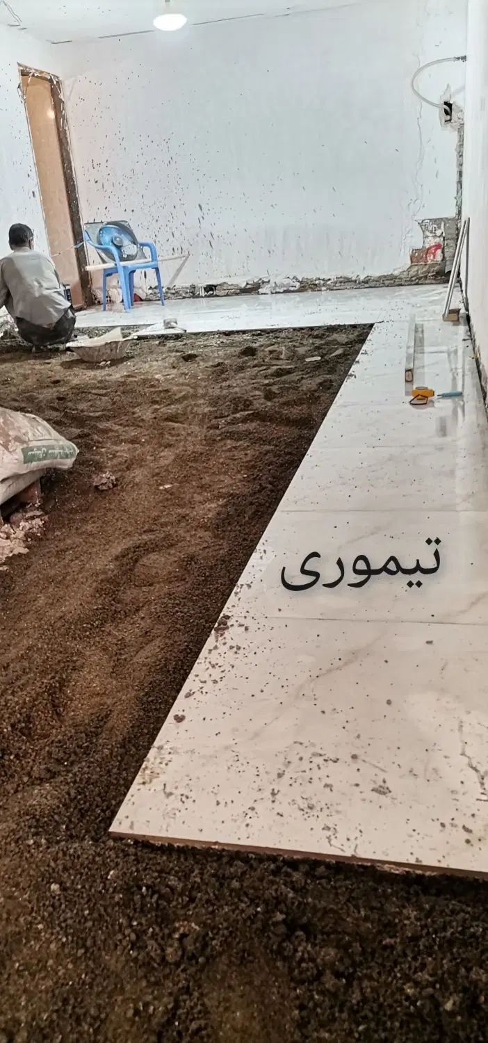 اجرای کاشی، سرامیک و سنگ‌کاری با ضمانت کیفیت|خدمات پیشه و مهارت|تهران, جی|دیوار