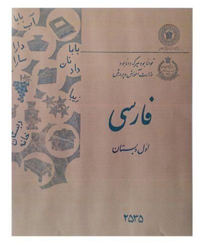 فروش و خریدار تن تن کتاب کودک کتاب درسی قدیمی|مجلات|تهران, پاسداران|دیوار
