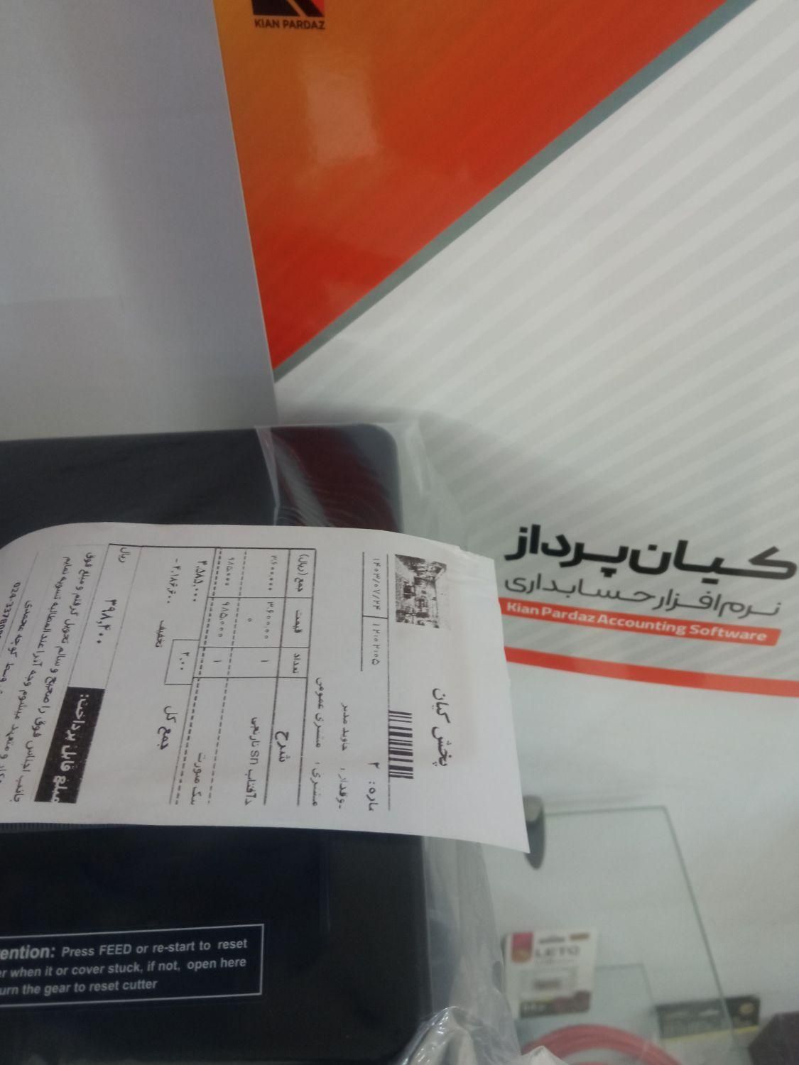 فیش پرینتر گرندمی جدید|پرینتر، اسکنر، کپی، فکس|زنجان, |دیوار