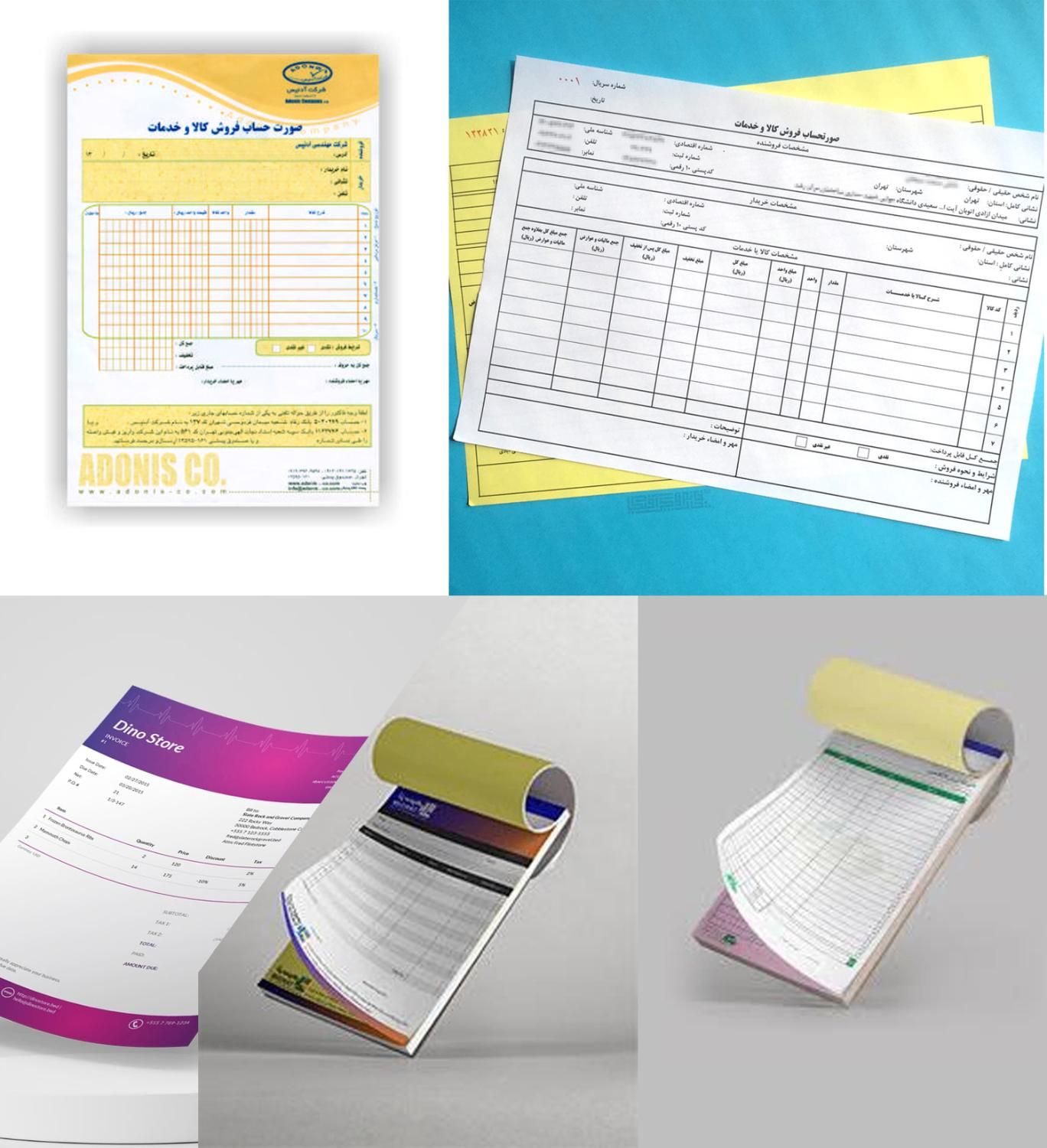 مرکز تخصصی طراحی و چاپ فاکتور قم ( چاپ عقیق )|خدمات رایانهای و موبایل|قم, بلوار امین و ساحلی|دیوار