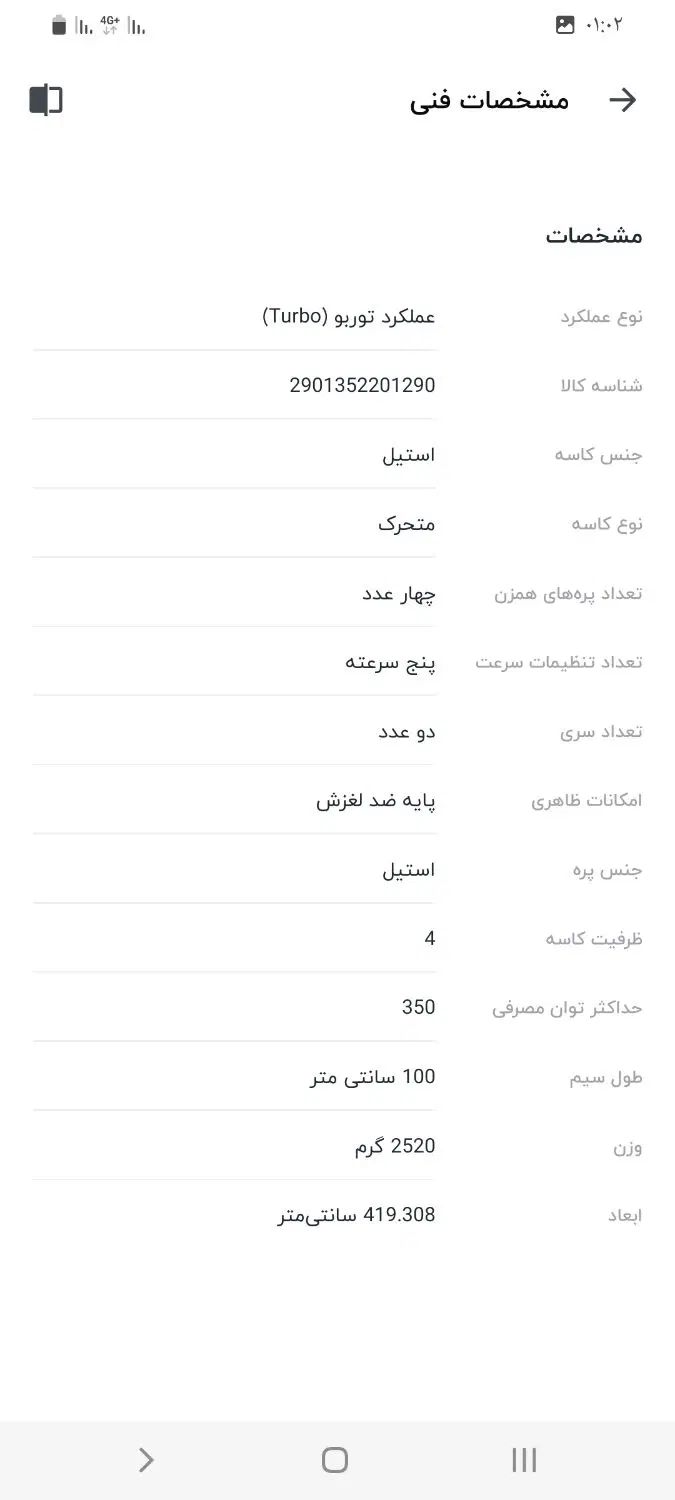 همزن برقی ابکازو تمام استیل|خردکن، آسیاب، غذاساز|تهران, زنجان جنوبی|دیوار
