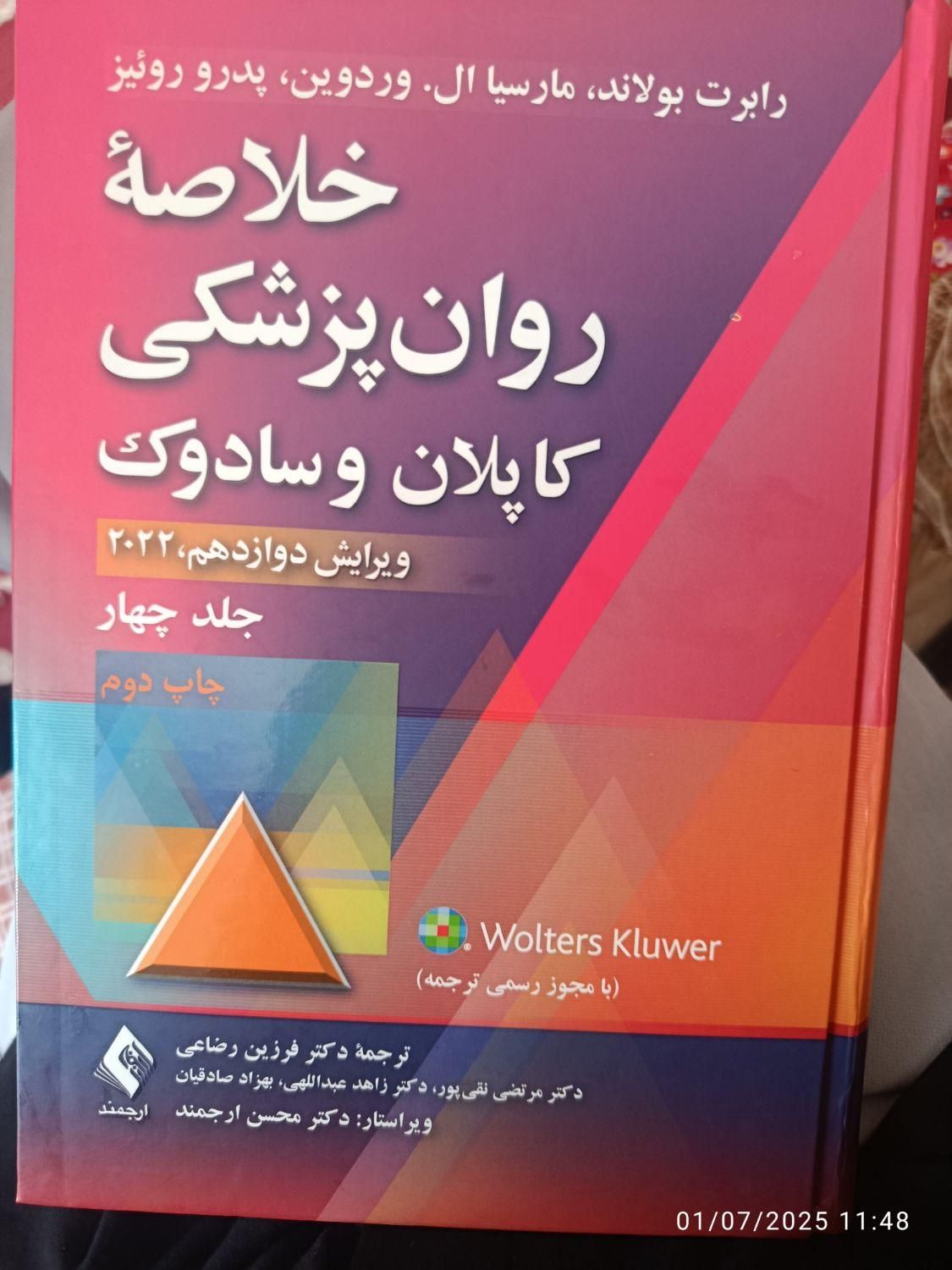کتاب های منابع کنکور ارشد بالینی|کتاب و مجله آموزشی|مراغه, |دیوار
