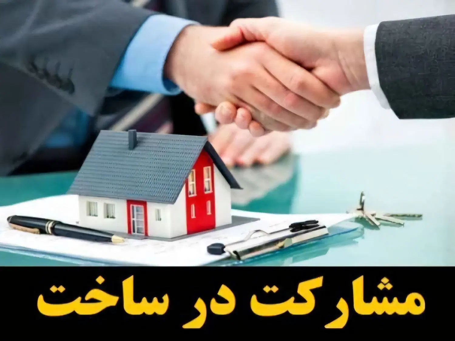 فروش / مشارکت کلنگی|مشارکت در ساخت املاک|کرج, گلشهر|دیوار