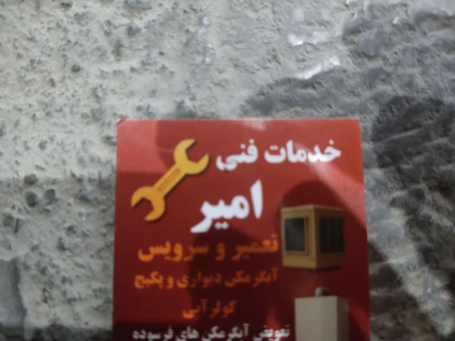 فروش و تعمیر آبگرمکن. تعمیر پکیج . تعمیر کولر آبی|آبگرمکن، پکیج، شوفاژ|فولادشهر, B6|دیوار
