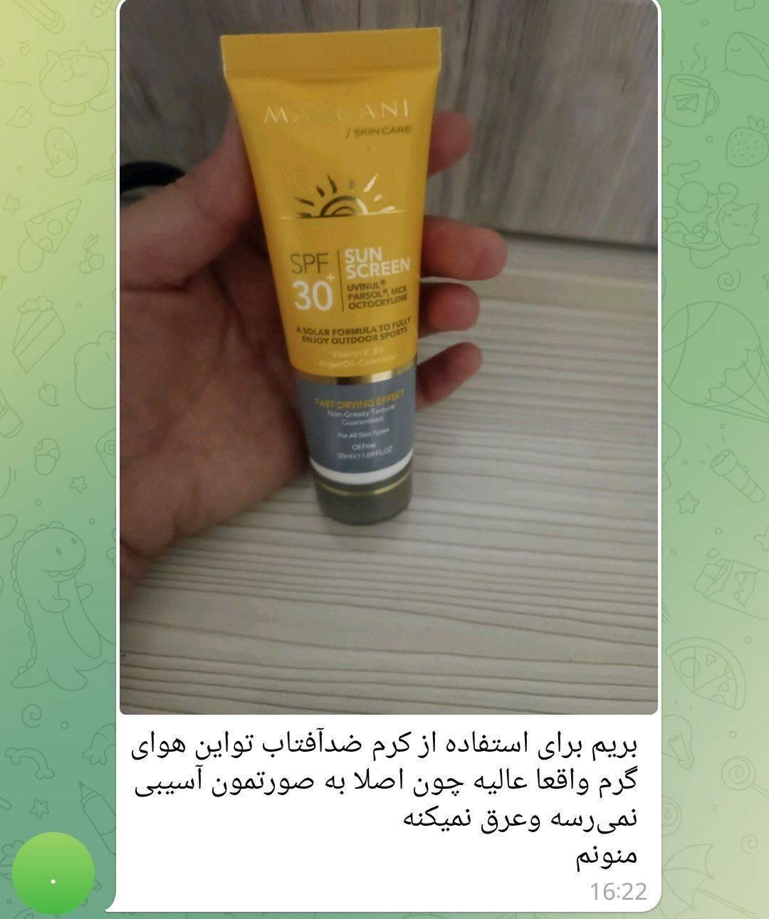 ضدآفتاب ضدلک ماسکانی|آرایشی، بهداشتی، درمانی|اصفهان, روشن‌دشت|دیوار