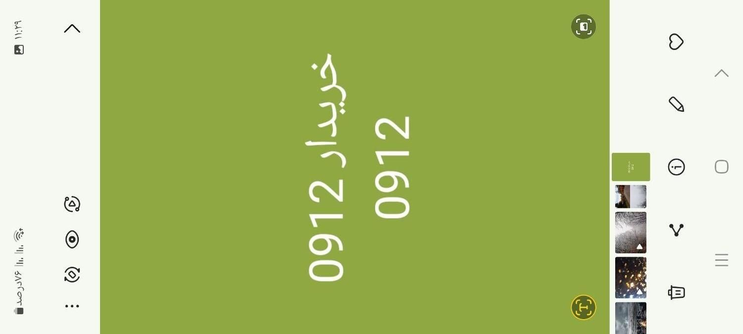 ۰۹۱۲۱۲۳۴۵۶۷|سیم‌کارت|قم, بلوار امین و ساحلی|دیوار