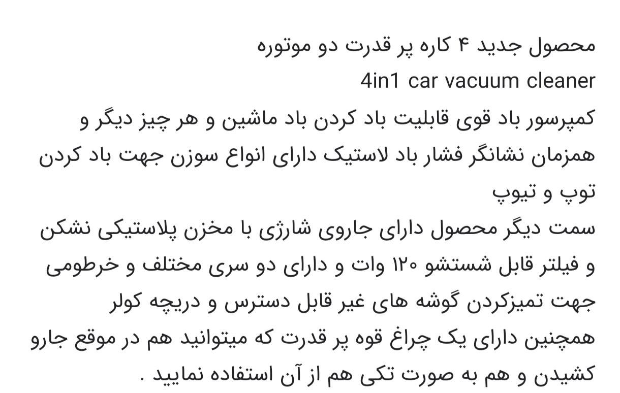 جارو شارژی خودرو قوی ۴کاره|جاروبرقی، جارو شارژی، بخارشو|پارسآباد, |دیوار