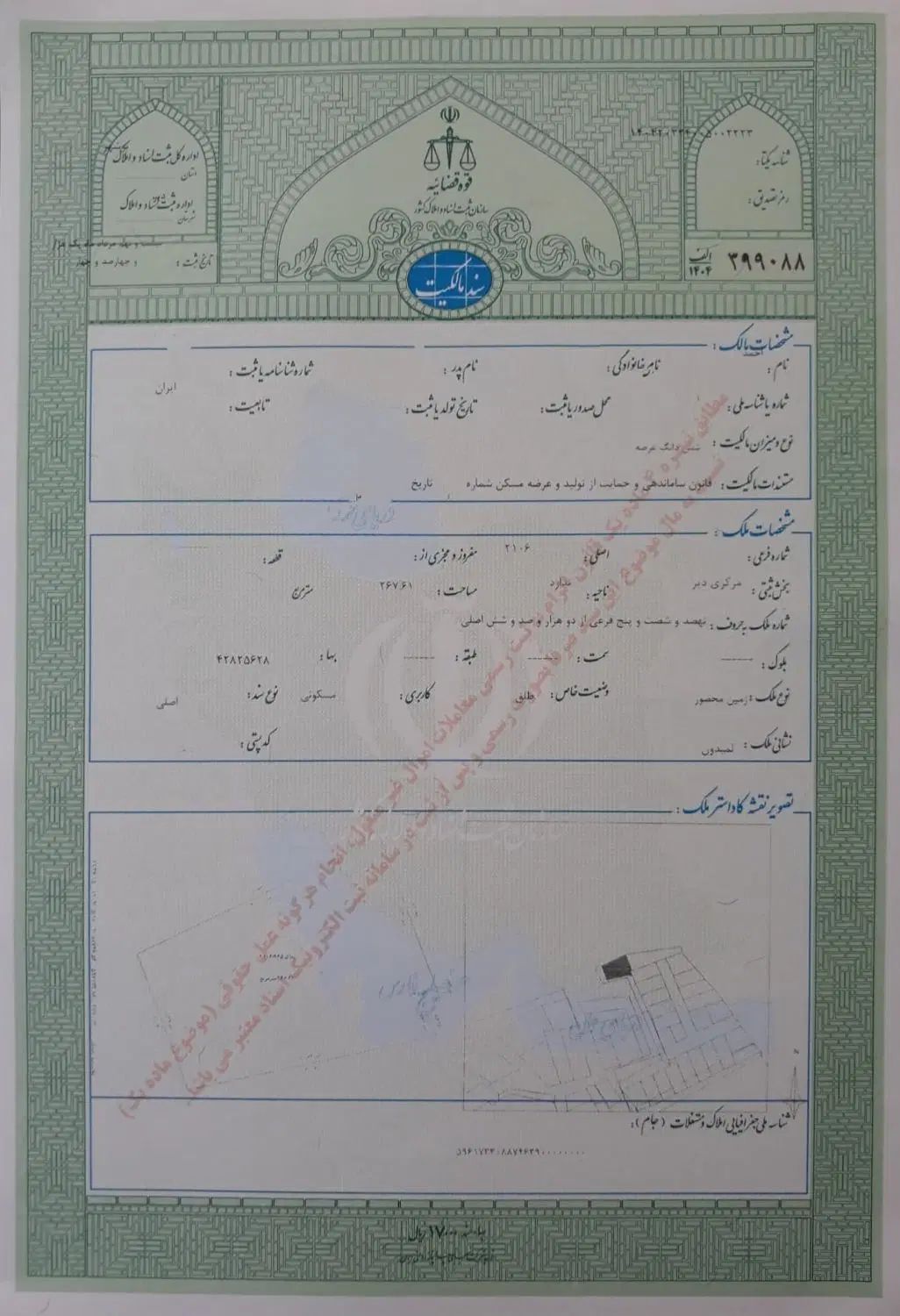 فروش زمین مسکونی لمبدان بالایی، تک برگ سبز|فروش زمین و ملک کلنگی|بندر دیر, |دیوار