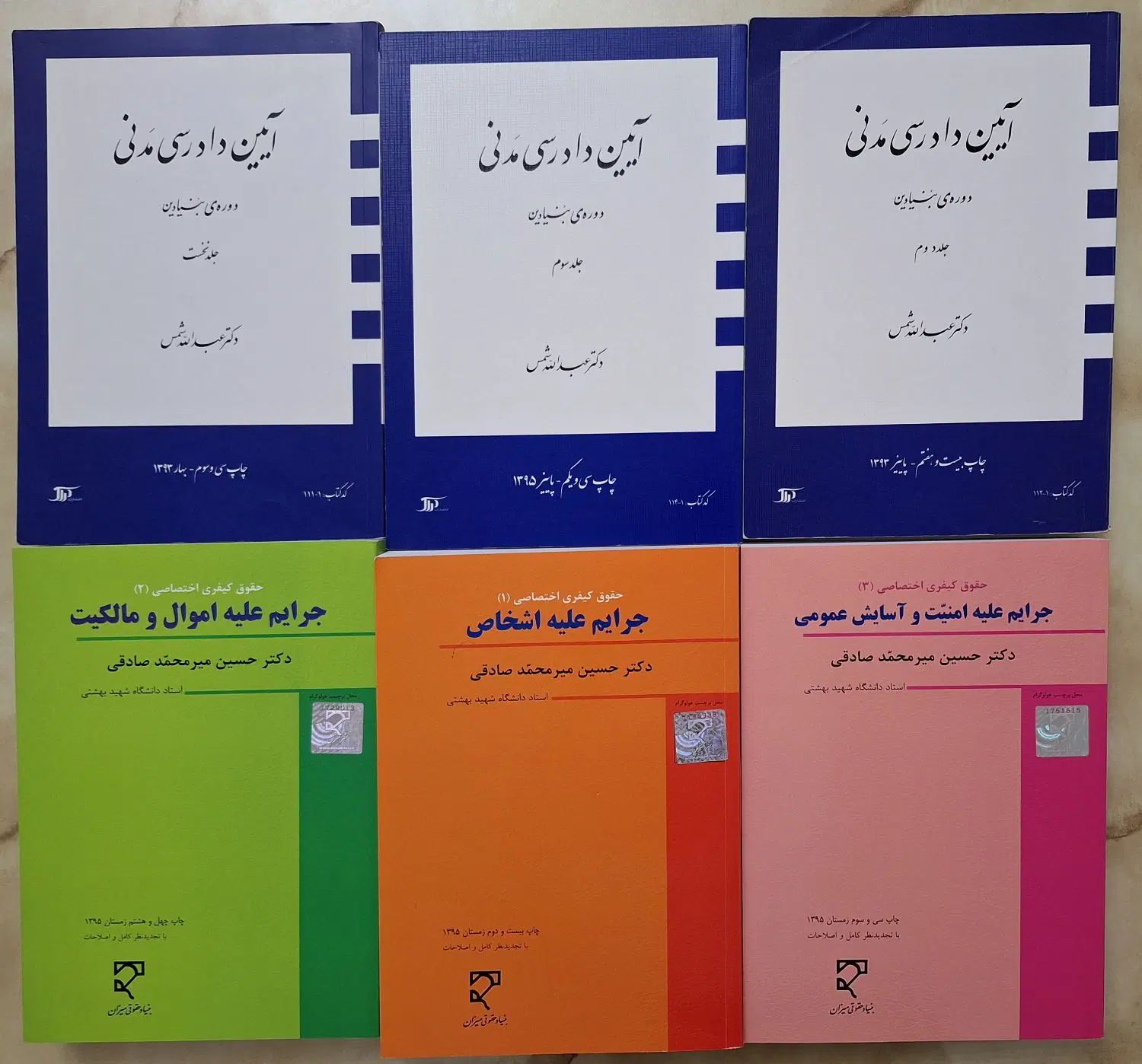۷۴ جلد کتاب حقوقی پکیج کامل کارشناسی و آزمون وکالت|کتاب و مجله آموزشی|تهران, افسریه جنوبی|دیوار