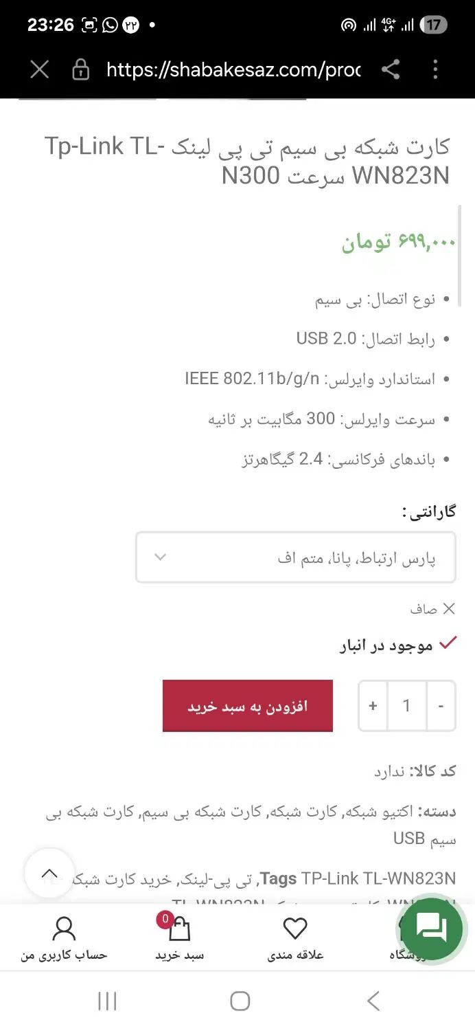 دانگل وای فای|مودم و تجهیزات شبکه|تهران, دانشگاه شریف|دیوار