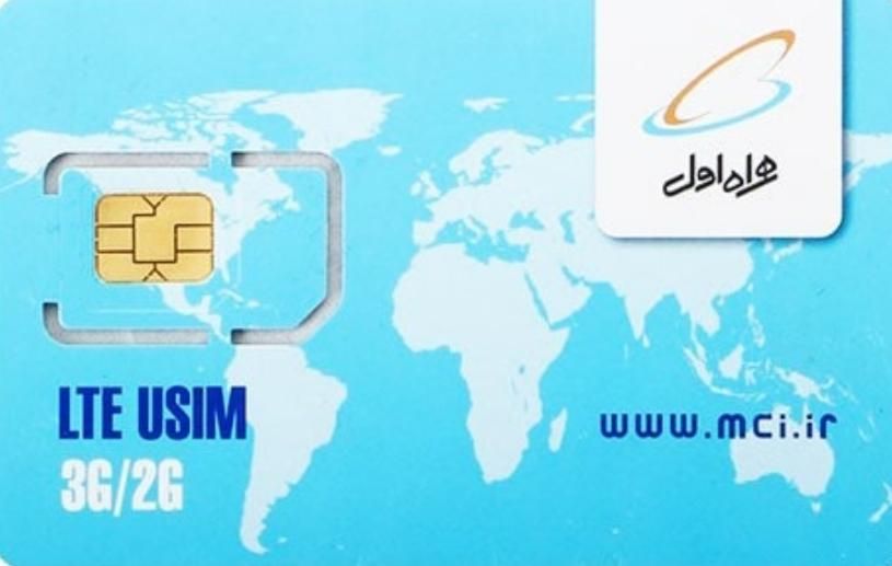 سیم کارت داعمی کد ۸|سیم‌کارت|اقبالیه, |دیوار