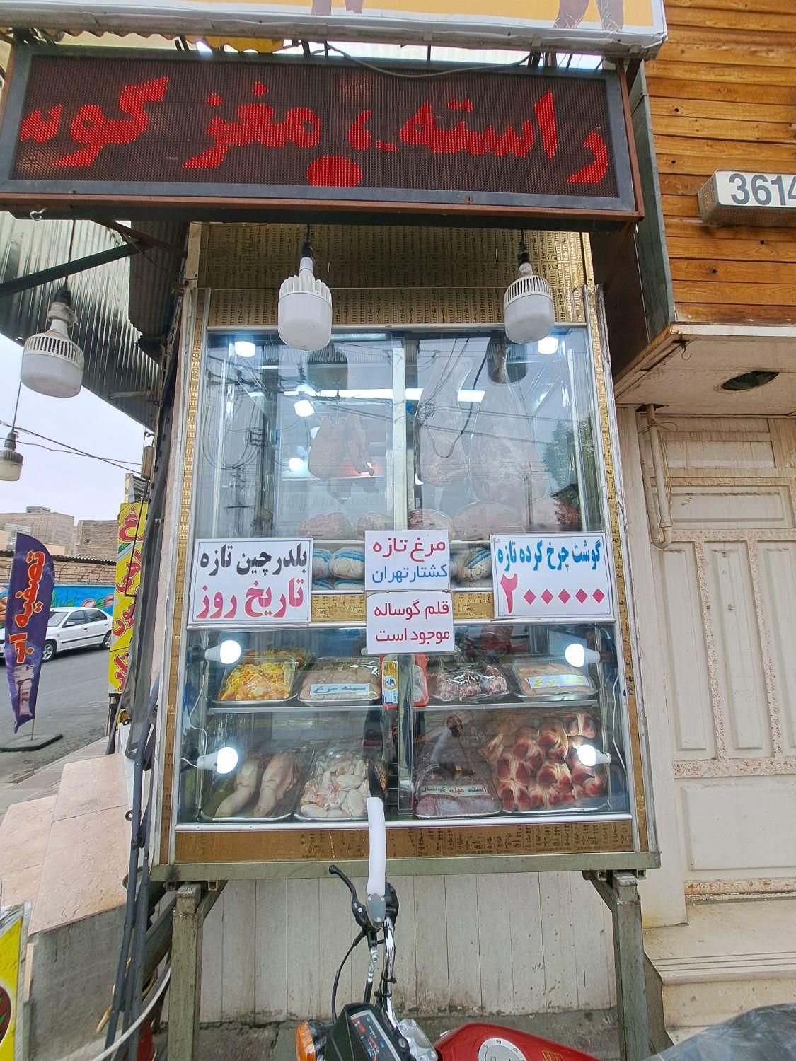 فروش کلی لوازم قصابی|فروشگاه و مغازه|قرچک, |دیوار