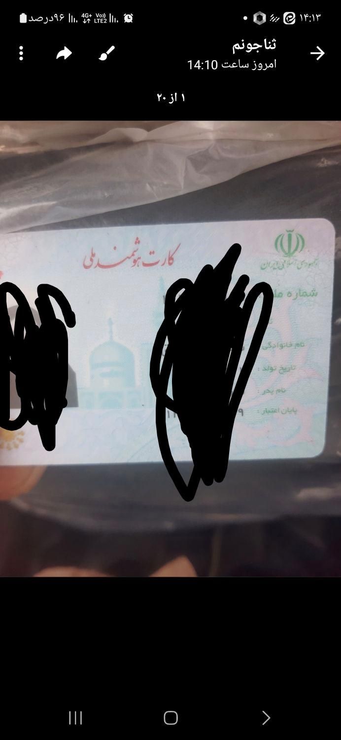 کارت ملی گم شده|اشیا|اردبیل, |دیوار