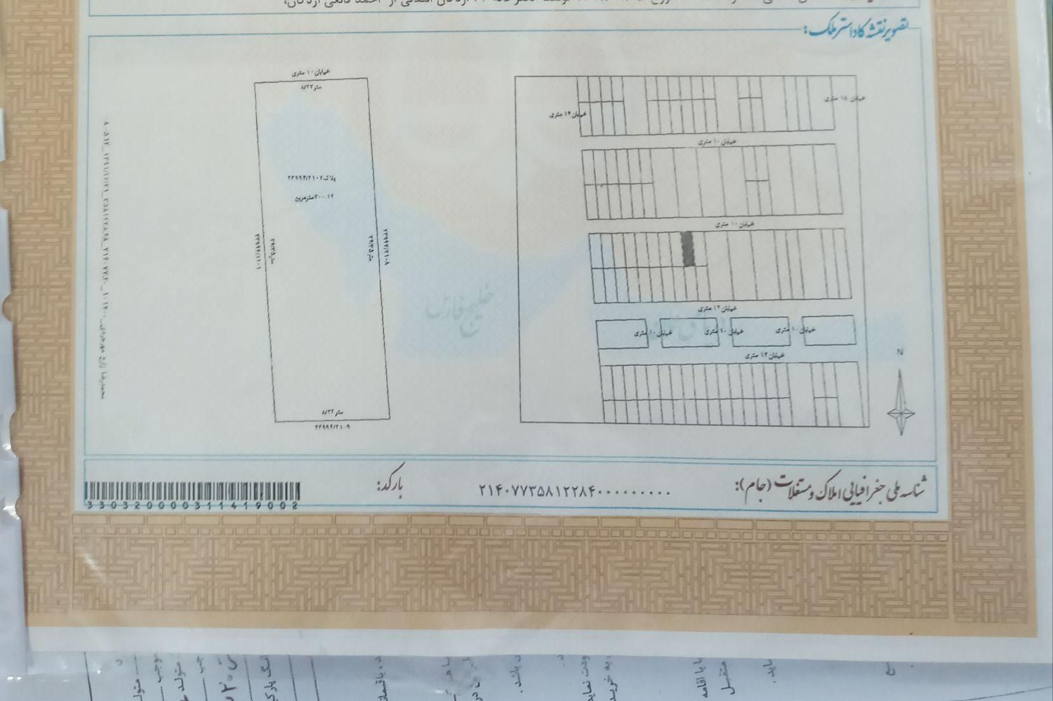 فروش زمین ۲۰۰ متری اردکان ترک آباد|فروش زمین و ملک کلنگی|اردکان, |دیوار