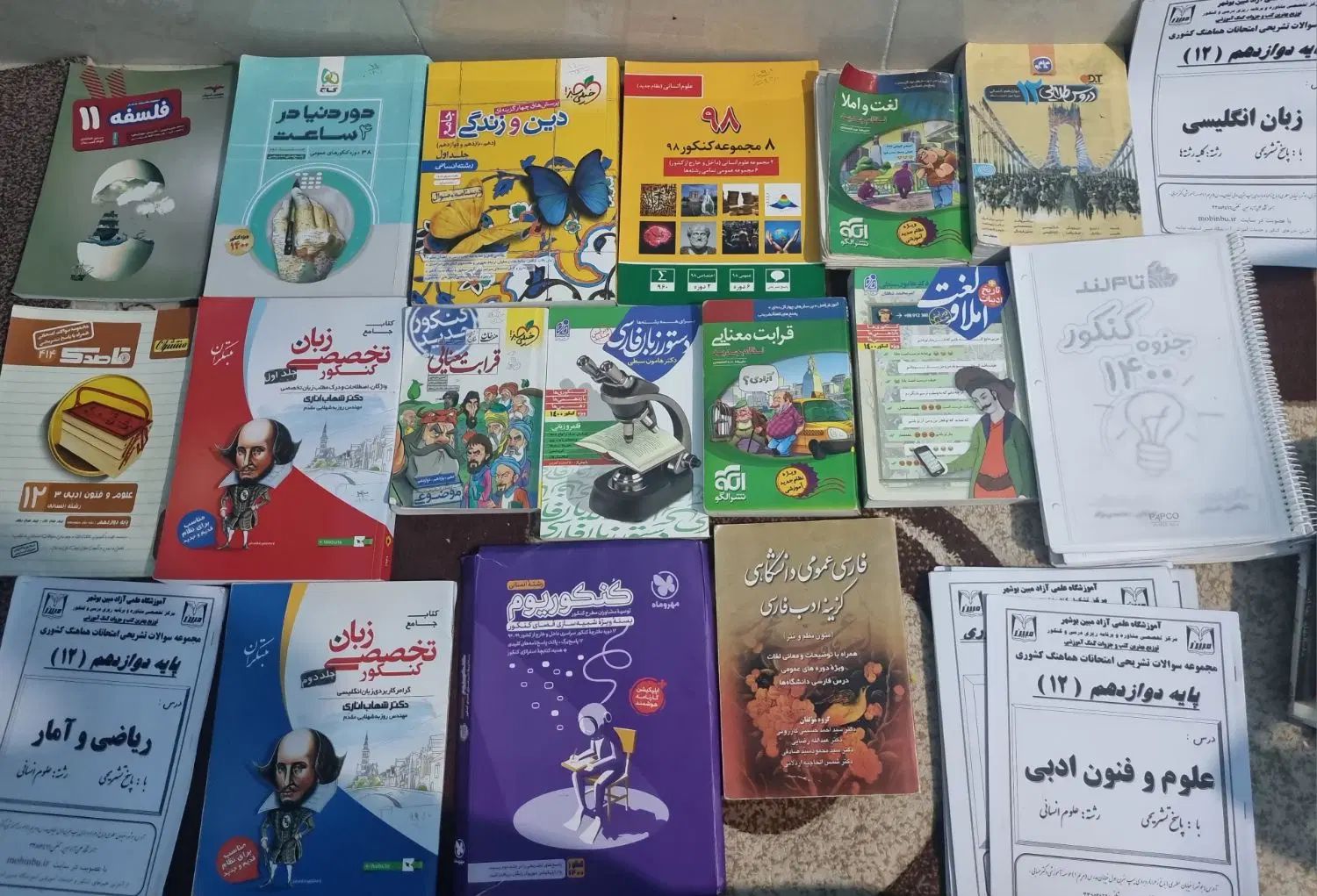 کتابهای کنکوری و کمک آموزشی انسانی با قیمت مناسب|کتاب و مجله آموزشی|بوشهر, |دیوار