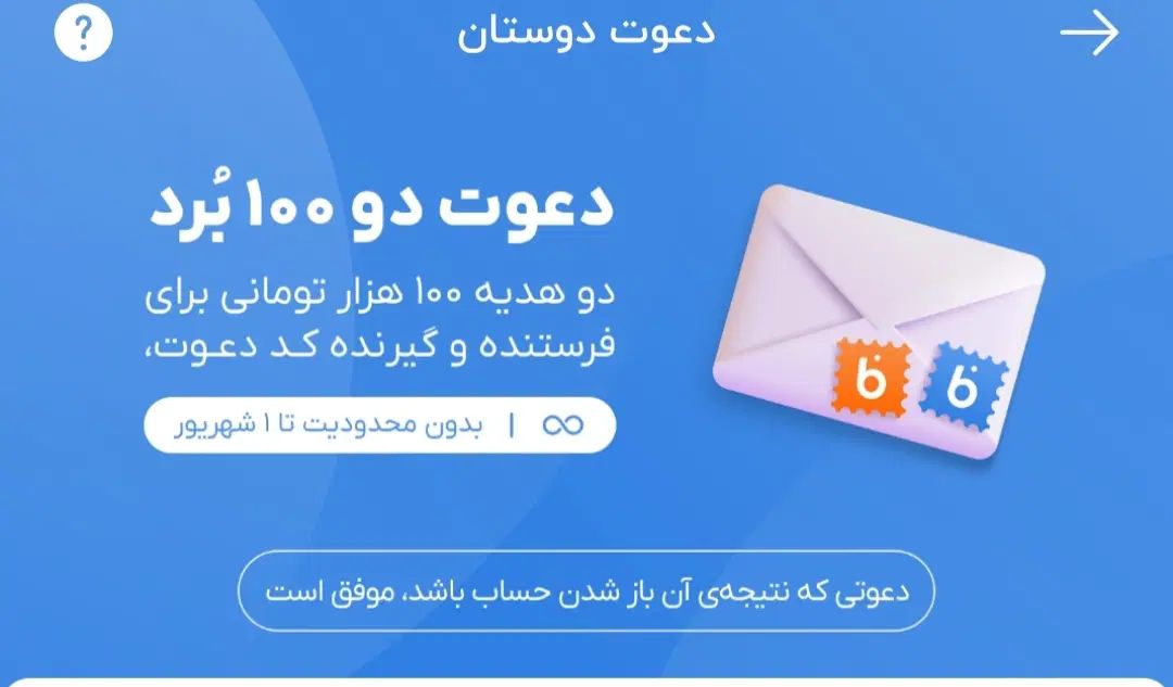 بلو بانک سود 2 نفره 100تومن (تو)100تومن (من)|کارت هدیه و تخفیف|تهران, آذری|دیوار
