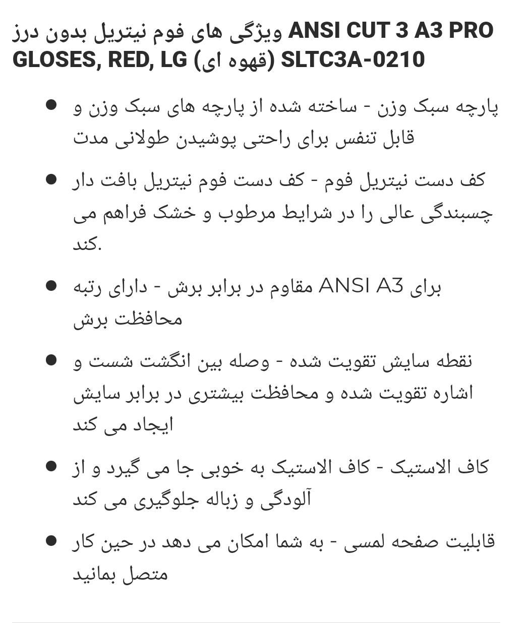 دستکش کات ۳  performance 212|عمده‌فروشی|تهران, بازار|دیوار