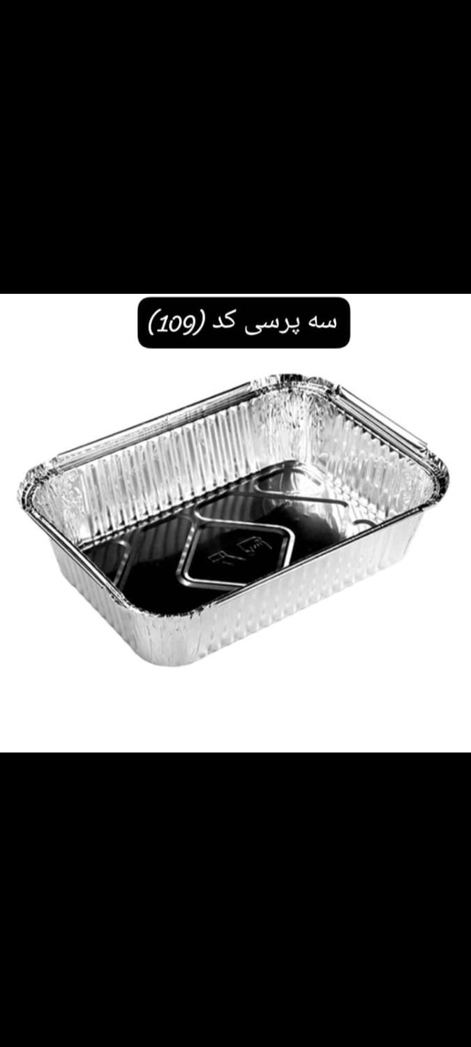ظروف آلومینیومی|ظروف نگهدارنده، پلاستیکی، یک‌بارمصرف|تهران, شوش|دیوار