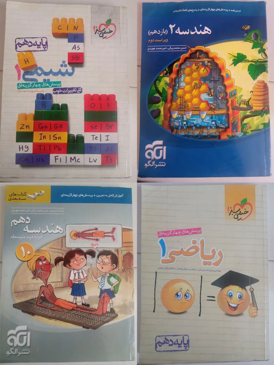 کتاب تست کنکور|کتاب و مجله آموزشی|تهران, تاکسیرانی|دیوار