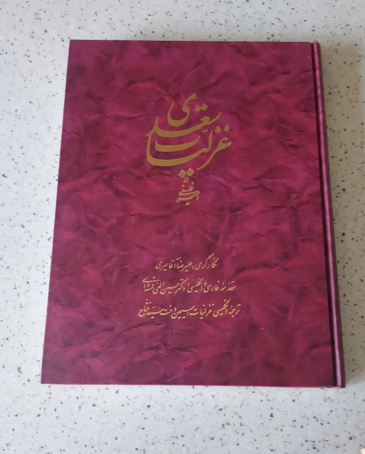 کتاب نفیس غزلیات سعدی|کتاب و مجله ادبی|تهران, سید خندان (جلفا)|دیوار