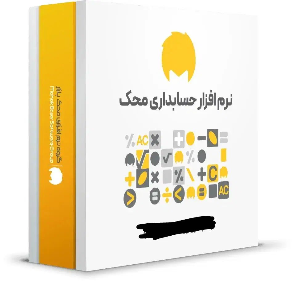 حسابداری شفاف فروش بیشتر با نرم افزار حسابداری محک|دفتر کار|تبریز, |دیوار