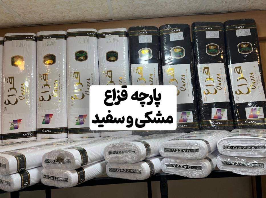 پخش عمده پارچه قزاع شومیز پیراهن|عمده‌فروشی|مشهد, آیت الله خامنه‌ای|دیوار