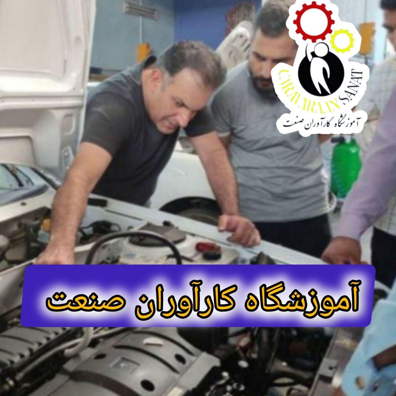 آموزش و استخدام برق خودرو دیاگ در اصفهان|استخدام آموزشی|اصفهان, طامه|دیوار
