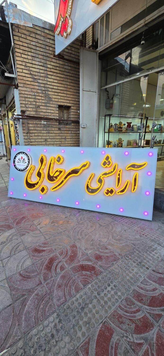 تابلوسازی و تعمیرتخصصی تابلو|خدمات پیشه و مهارت|شیراز, طلاب|دیوار