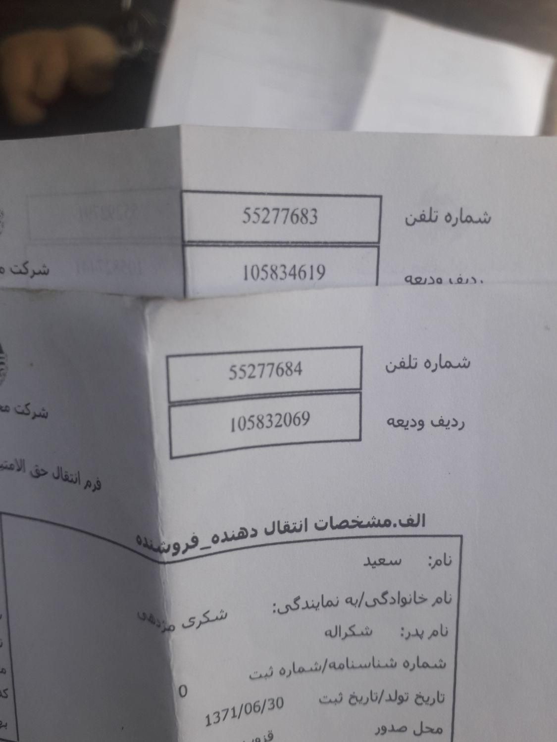 فروش فوری ۲ خط تلفن ثابت رند پشت سر هم|تلفن رومیزی|اسلامشهر, شهرک صنعتی درودگران|دیوار