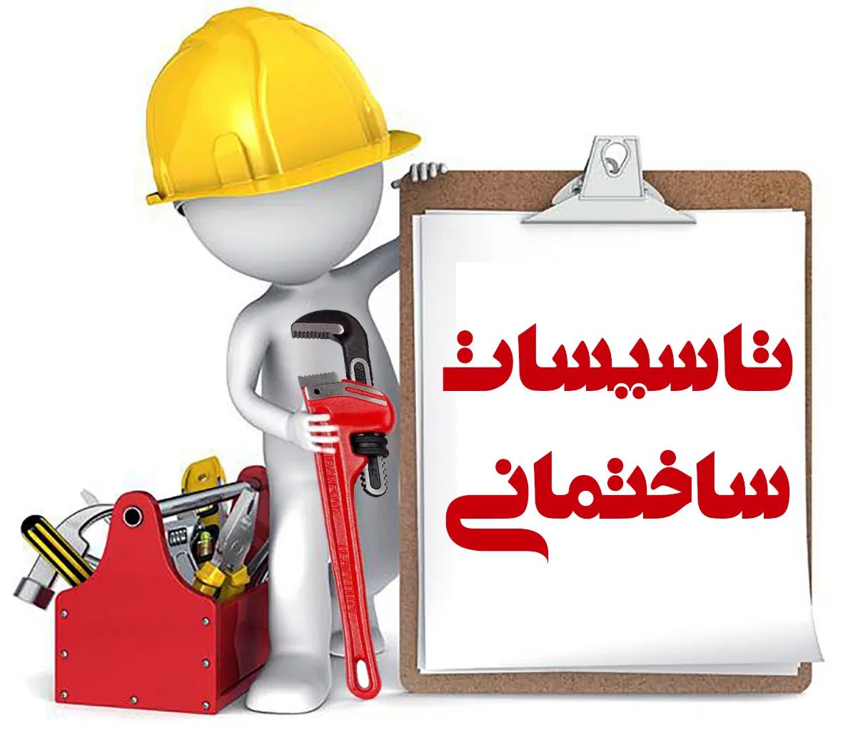 نصب تعمیر رادیاتور پکیج لوله کش پمپ آب کولرتاسیسات|خدمات پیشه و مهارت|اصفهان, گلزار|دیوار