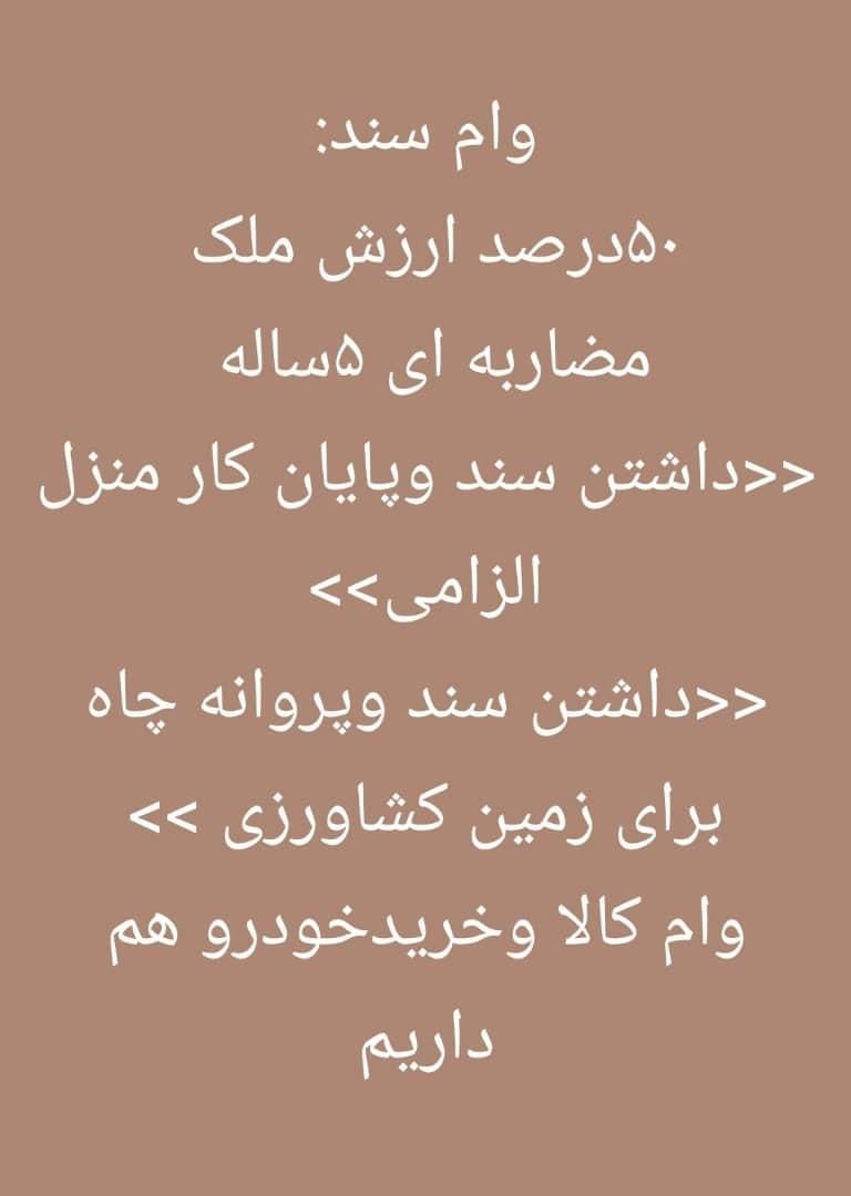 دفتر وام|خدمات مالی، حسابداری، بیمه|مرودشت, بیست متری بیمارستان|دیوار