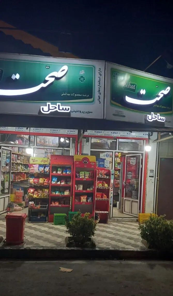 رهن کامل دو باب مغازه 30 متری و 19متری اداره نوغان|اجارهٔ مغازه و غرفه|بندر انزلی, نوغان|دیوار