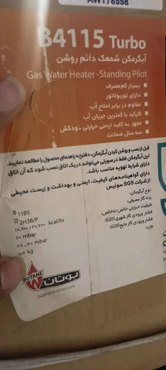 ابگرمکن بوتان|آبگرمکن، پکیج، شوفاژ|مشهد, شهید معقول|دیوار