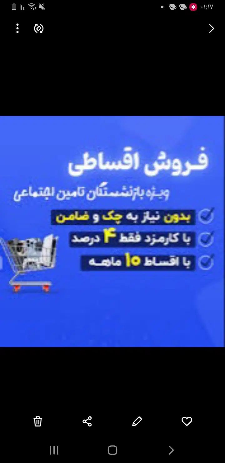 اقساط بدون پیش پرداخت|موبایل|کرمانشاه, |دیوار