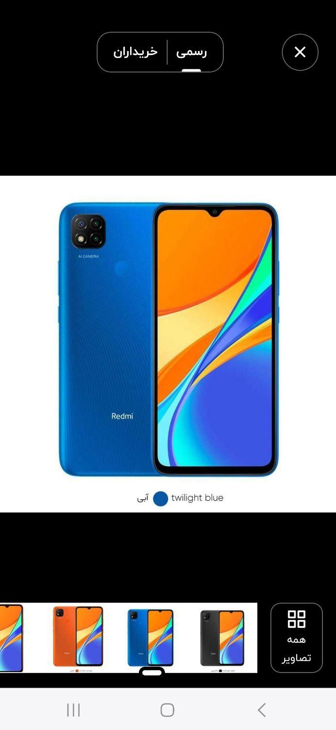 شیائومی Redmi 9C ۳۲ گیگابایت|موبایل|تهران, سیدخندان|دیوار