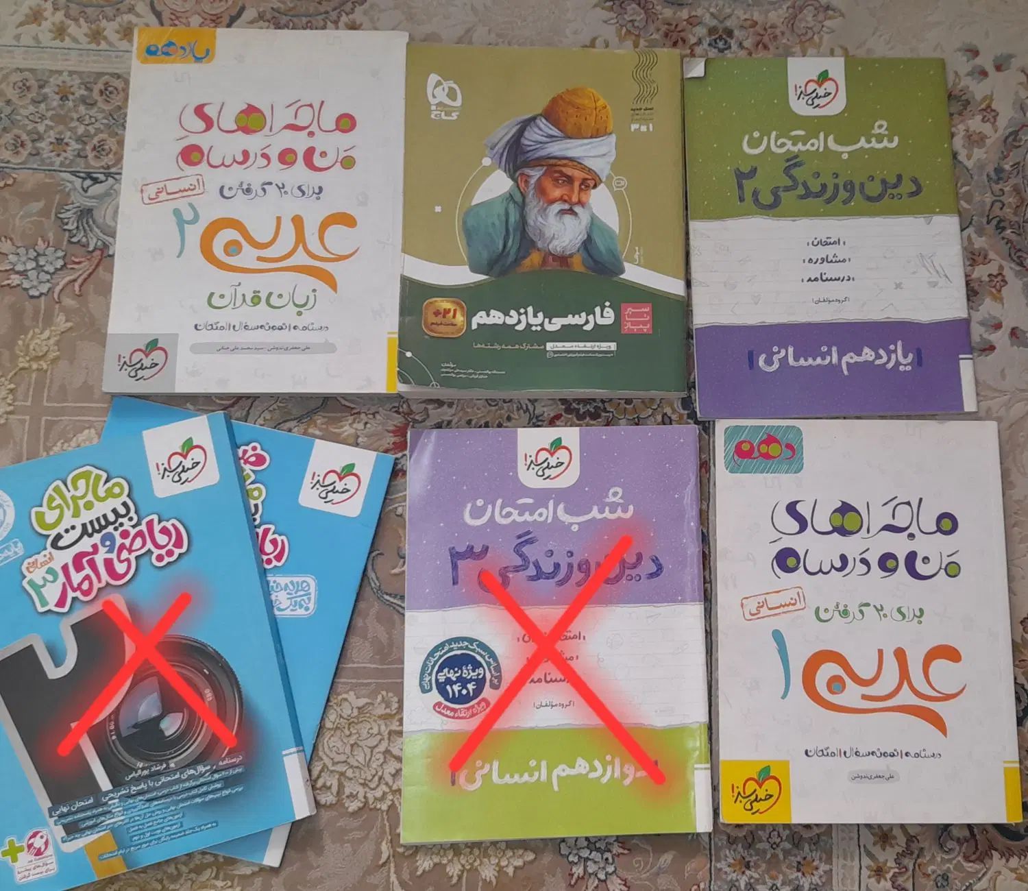 کتاب تست و کمک درسی دهم و یازدهم|کتاب و مجله آموزشی|تهران, دریاچه شهدای خلیج فارس|دیوار