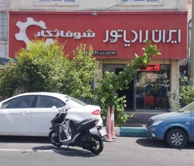 کامپیوتر|استخدام رایانه و فناوری اطلاعات|تهران, هوانیروز|دیوار