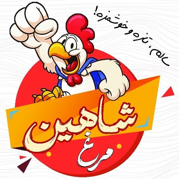 شنیسل مرغ فیله ران کتف بال شینسل ماهیچه ساق|خدمات پذیرایی، مراسم|اصفهان, مولوی|دیوار
