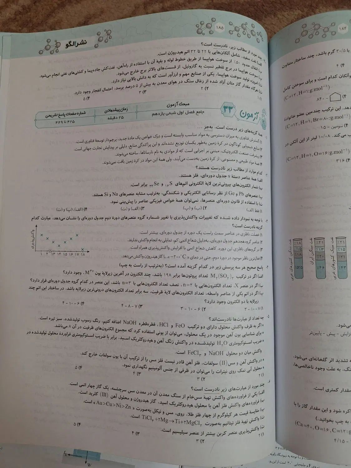 کتاب کنکور تجربی جامع موج آزمون|کتاب و مجله آموزشی|تهران, هفده شهریور|دیوار